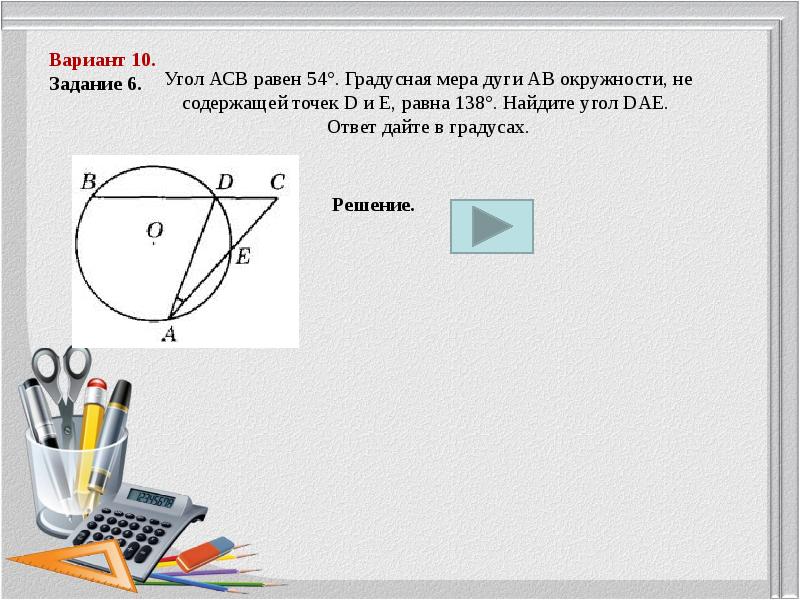 Задание 6 егэ презентация