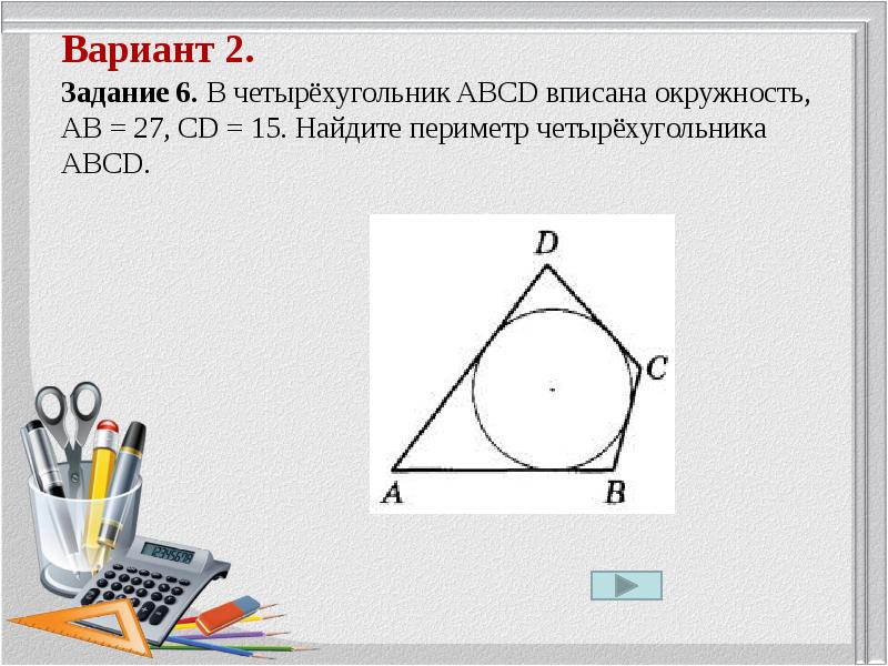 Задание 6 егэ презентация