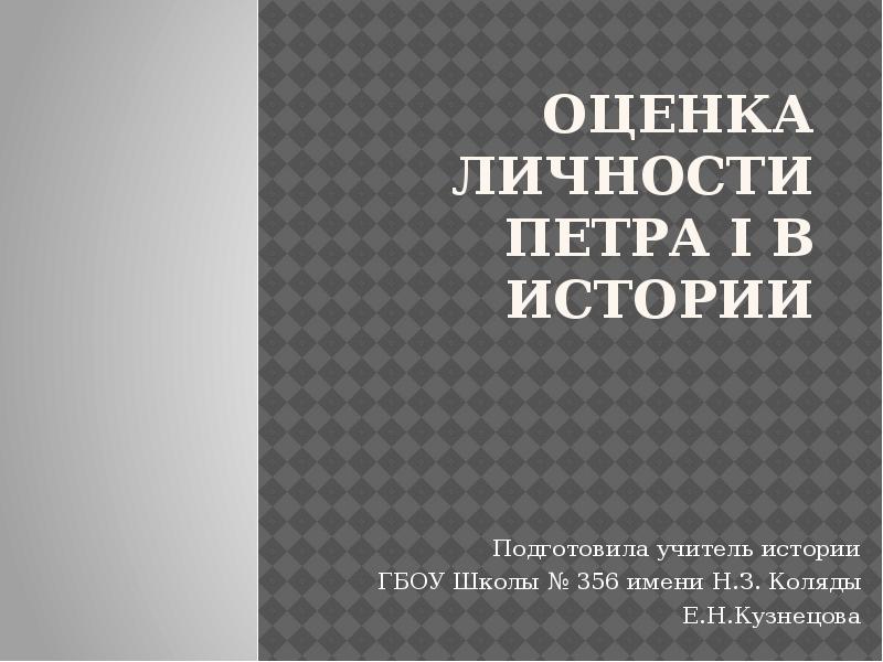 Как подготовиться к истории
