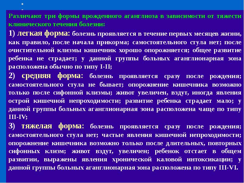 Болезни толстого. Заболевания толстой кишки презентация. Воспалительные заболевания кишечника лекция. Хронические заболевания кишечника лекция. Заболевания толстой кишки лекция.