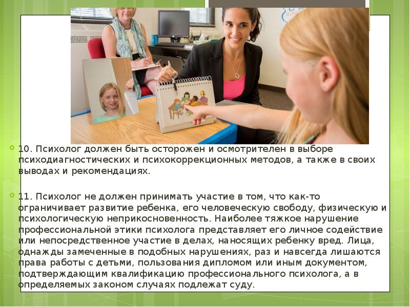 Психологов обяжут сообщать