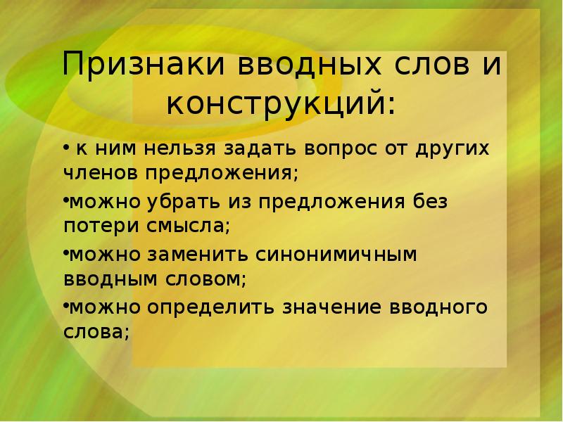 Предложение на слово раскрыть