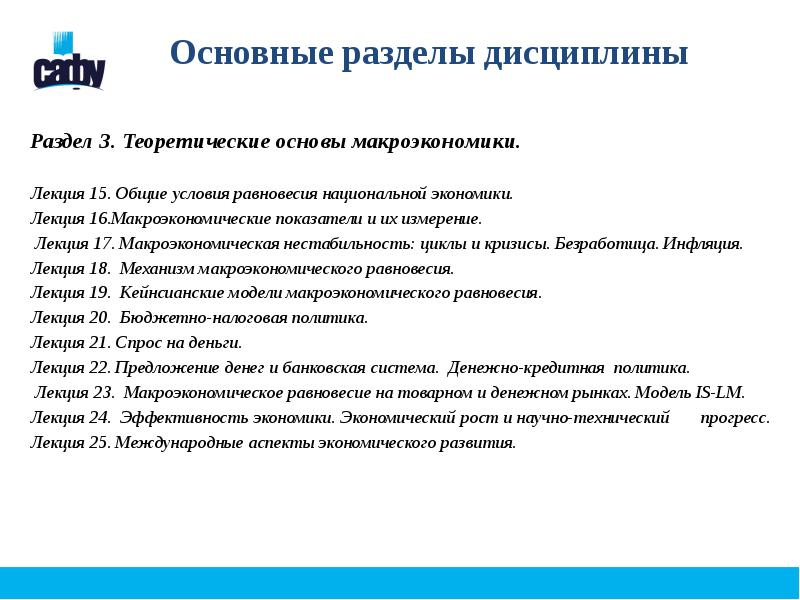 Экономические доклады. Лекция по экономике. Общая экономическая теория лекция. Экономика 1 курс лекции. Короткие лекции по экономике.