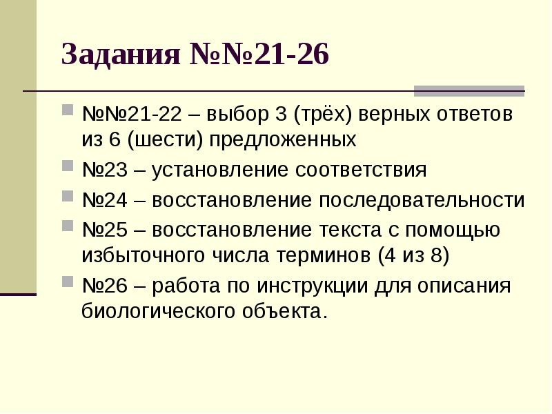 Задание 6 огэ презентация