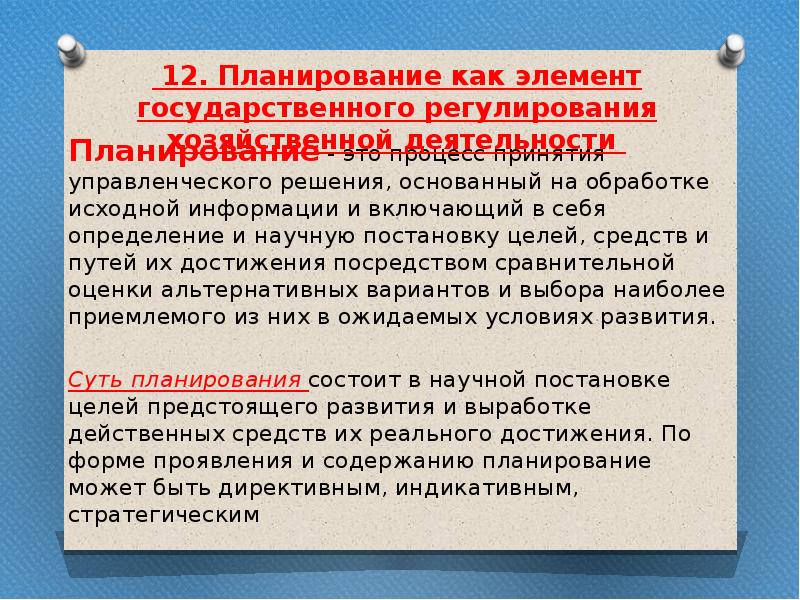 Характеристика хозяйственной деятельности франции. Общая характеристика хозяйственной деятельности.