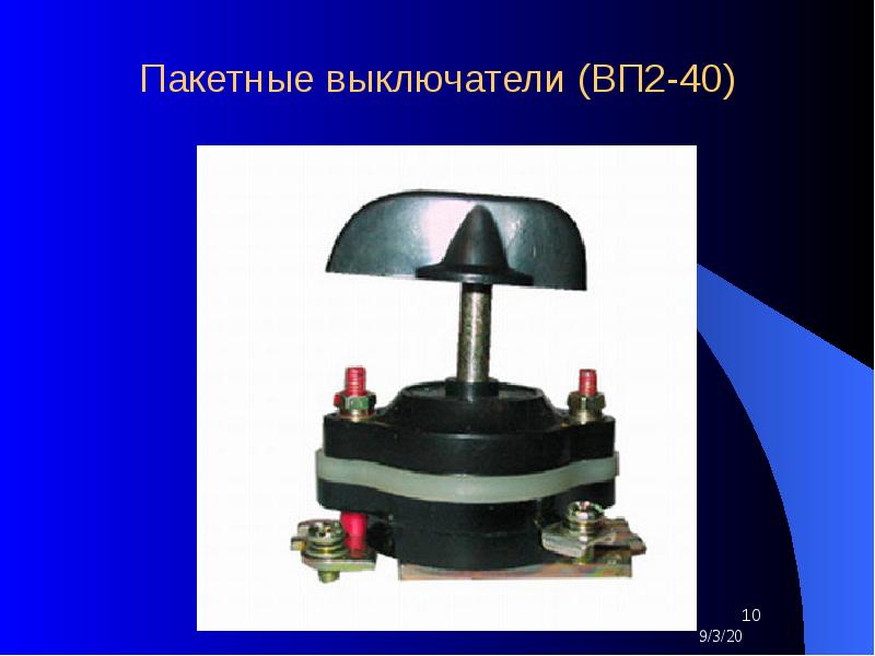 Переключатель для презентаций