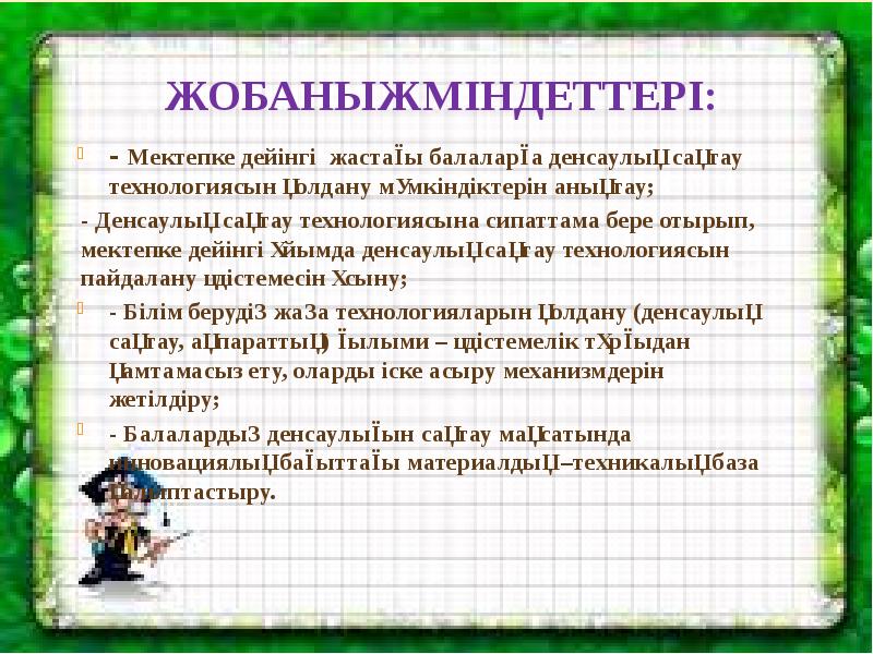 Ғылыми жоба дегеніміз не презентация