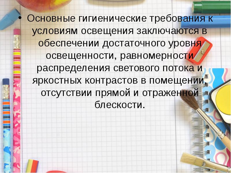 Презентация гигиенические требования к игрушкам