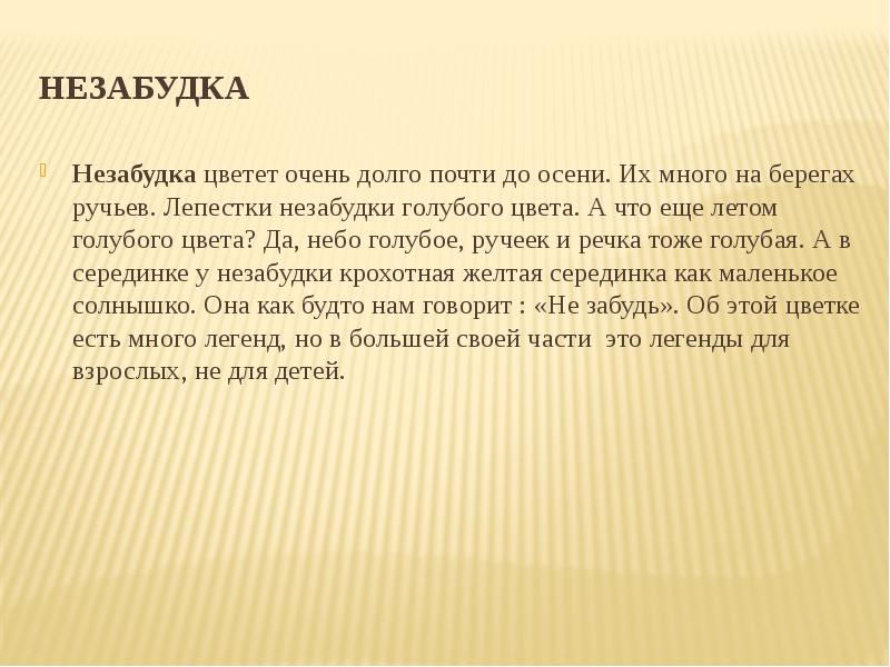 Цветет очень долго. Цветет очень долго