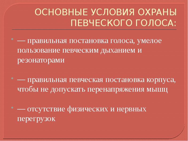 Голос презентация участников