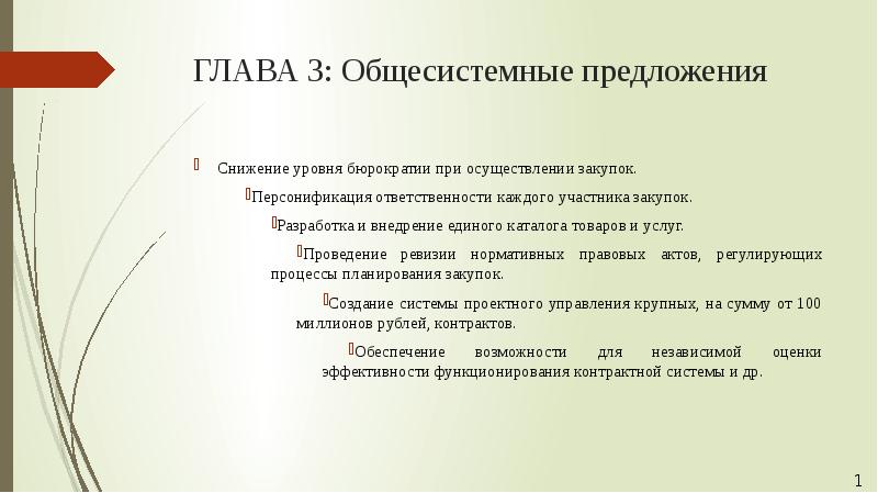 Федеральный проект общесистемные меры развития дорожного хозяйства