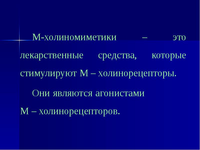 Средства презентации это