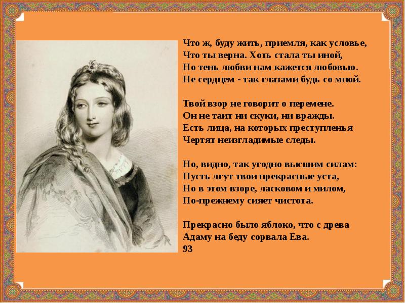 Шекспир королева. Как звали жену Шекспира. Что ж буду жить приемля как условье что ты верна хоть стала ты иной. Но тень любви нам кажется любовью. Верная жена из Шекспира.