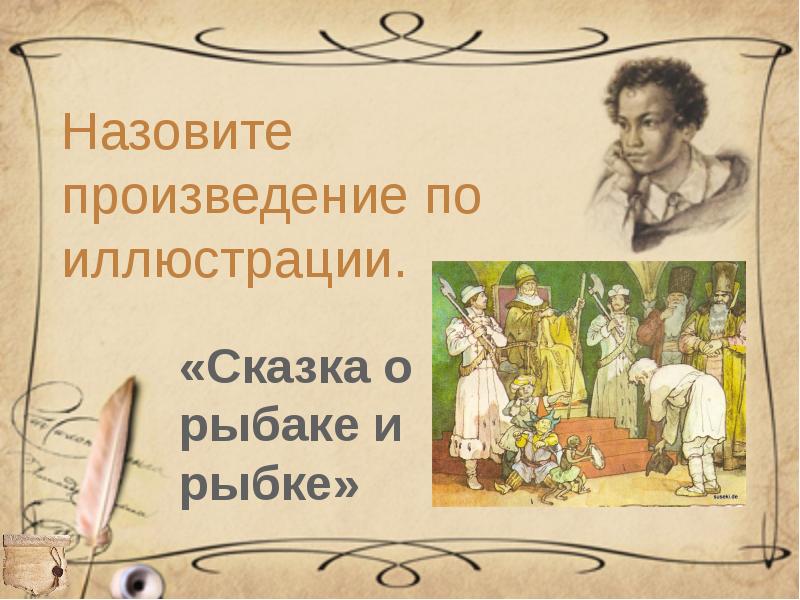 Назовите автора и название произведения. Как называется произведение про. Название произведения и днём и нрчьюкот учёный. Как называется произведение про. Как называется произведение про.