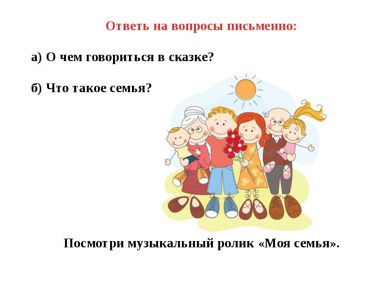 Международный день семьи. Семья для презентации. День семьи презентация. 15 Мая Международный день семьи презентация.