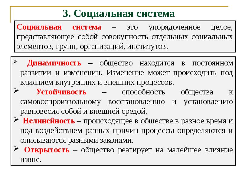 Открытое общество организация