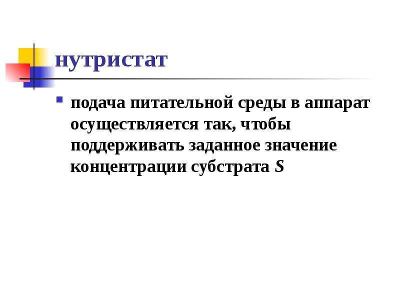 Концентрация на столах осуществляется на аппаратах называемых