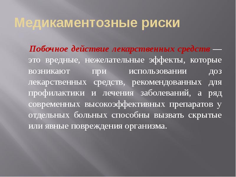 Лидерство в сестринском деле презентация