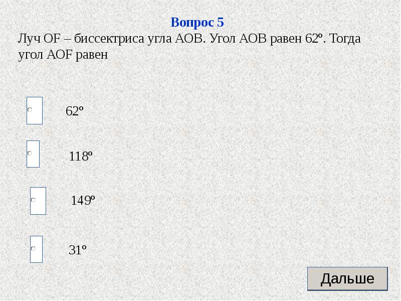 Тест начальные геометрические сведения 7. Повторение начальные геометрические сведения 7 класс презентация. Повторение начальные геометрические сведения 7 класс.