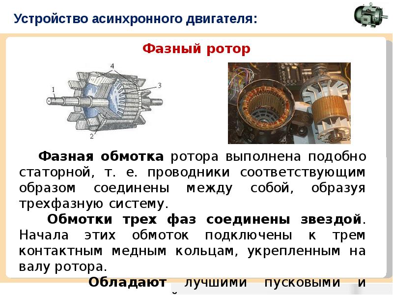 Электрические машины презентация