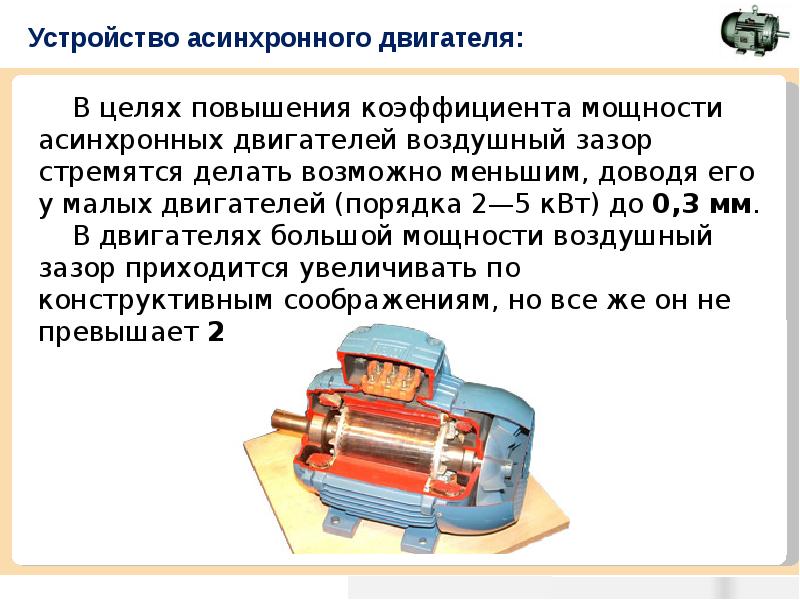 Монтаж электрических машин презентация