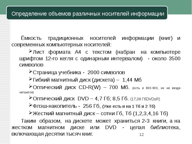 Хранения информационных объектов