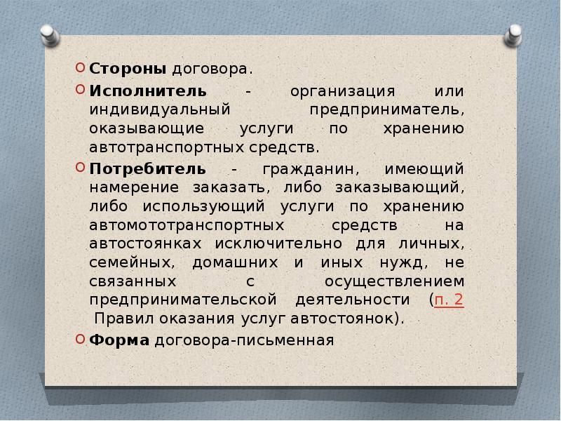 Стороны хранения. Сколько хранить договора оказания услуг. Как хранить договора в организации. Со стороны исполнителя договор. Срок хранения договора на оказание услуг.