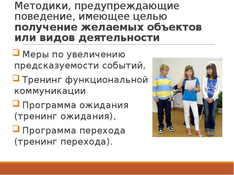 Имеет цель. Ожидания от тренинга. Ожидания от тренинга пример. Какие могут быть ожидания от тренинга. Ваши ожидания от тренинга.