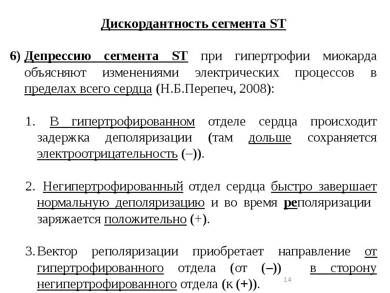 Дискордантность это. Дискордантность характера. Задачи на дискордантность. Двойная дискордантность.