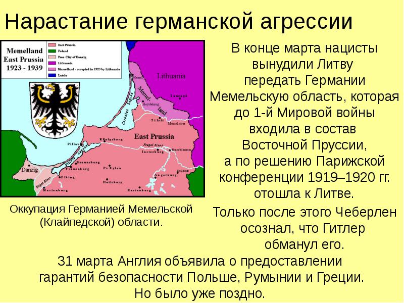 Пруссия карта 1939