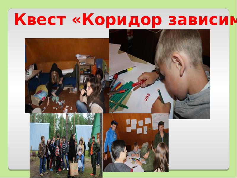 Профилактика асоциального поведения в школе. Проведение оздоровительных мероприятий с детьми. Профилактика асоциальных явлений. Профилактика девиантного поведения. Программа асоциальных явлений.