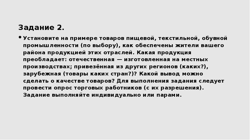 Учимся с полярной звездой 9 класс разрабатываем проект развитие дальнего востока в первой половине