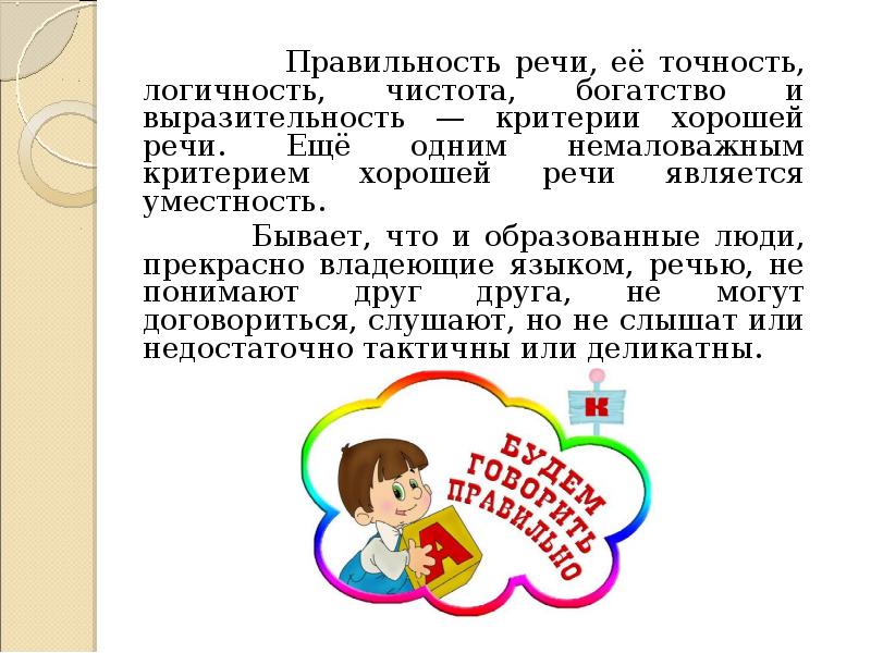 Спрашиваем и отвечаем 1 класс презентация родной язык