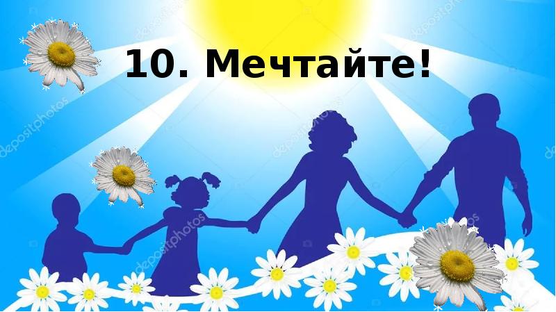 15 мая день семьи рб. Международный день семьи. День семьи 15 мая. Символ дня семьи 15 мая. 15 Мая Международный день семьи стихи.