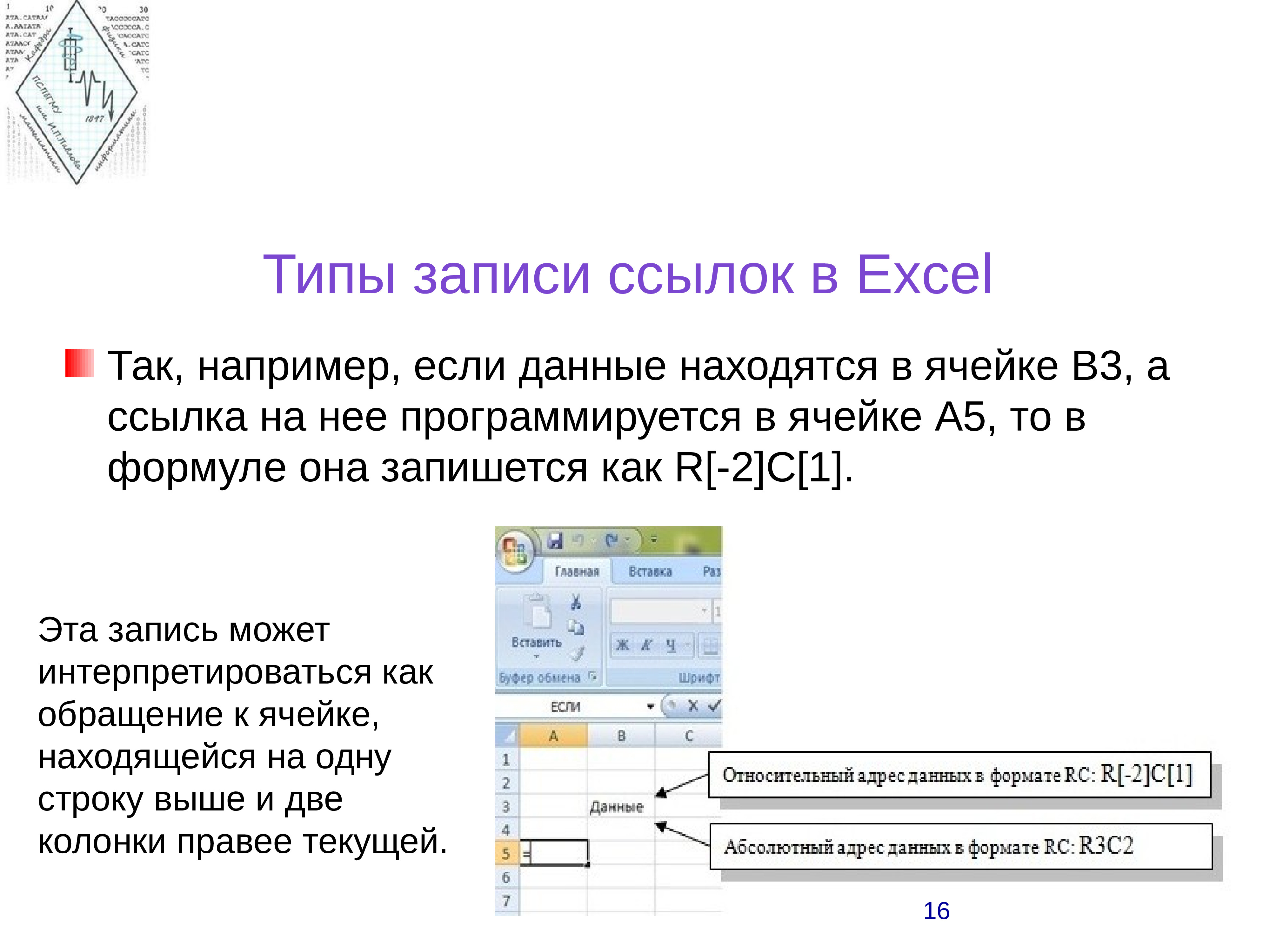 Запись в ячейку vba. Как получить vba код презентации в POWERPOINT. Язык программирования Visual Basic алфавит языка оформление программ. Куда вставлять код vba в POWERPOINT 2016. Объявление переменной в vba ссылка на ячейку.