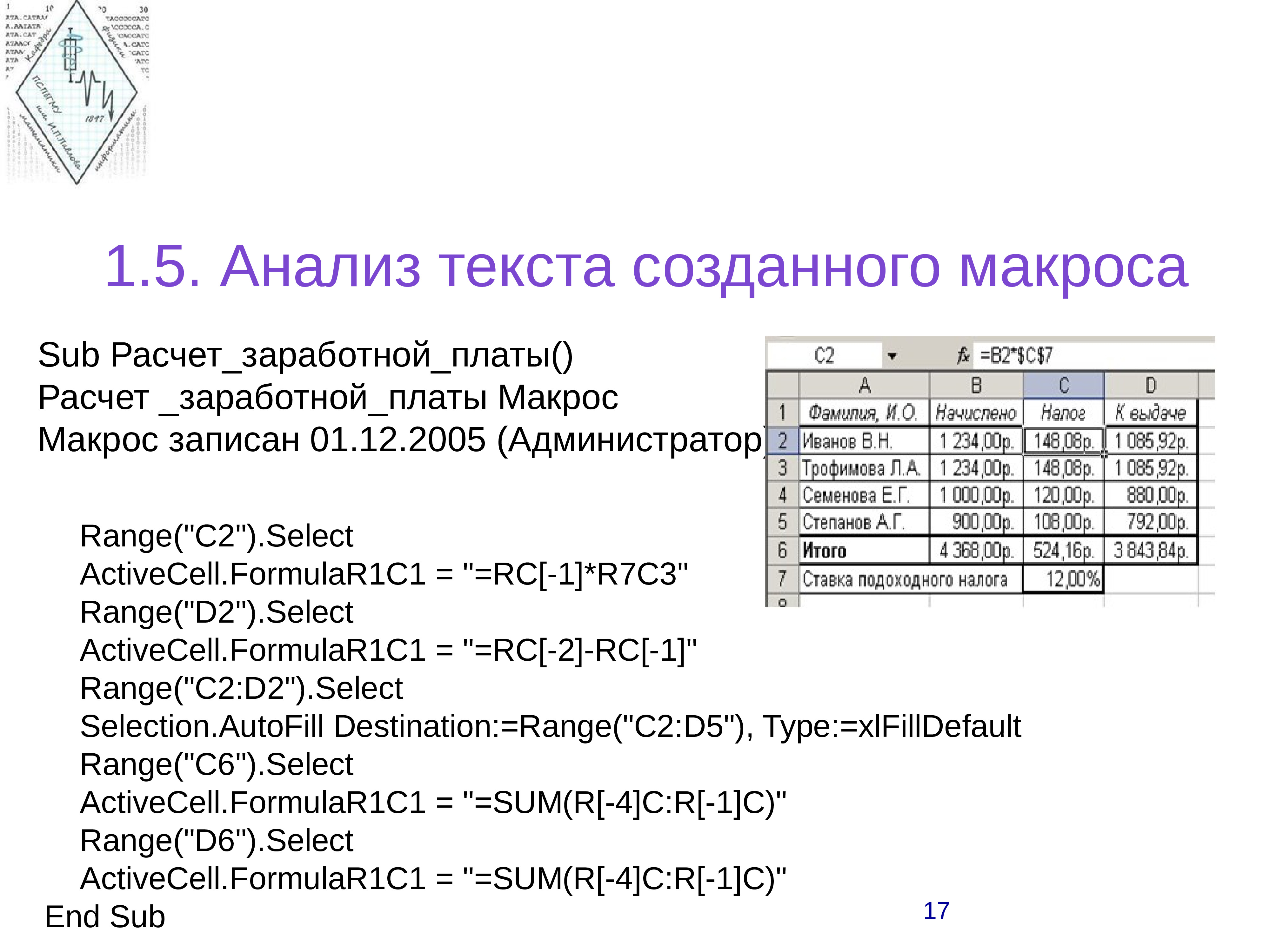 Язык программирования vba презентация