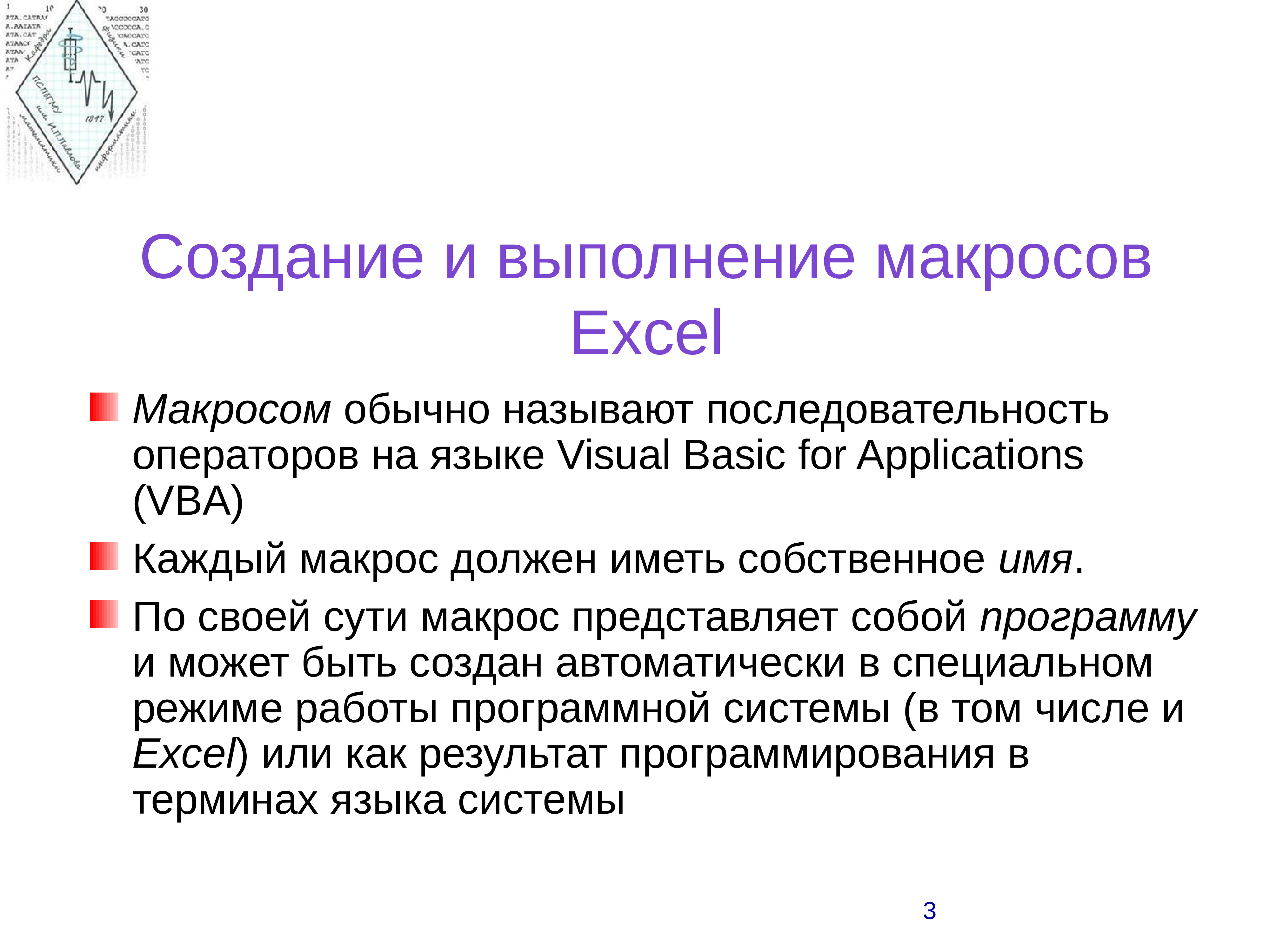 Термины программистов. Итоги программирования. Язык программирования паук.