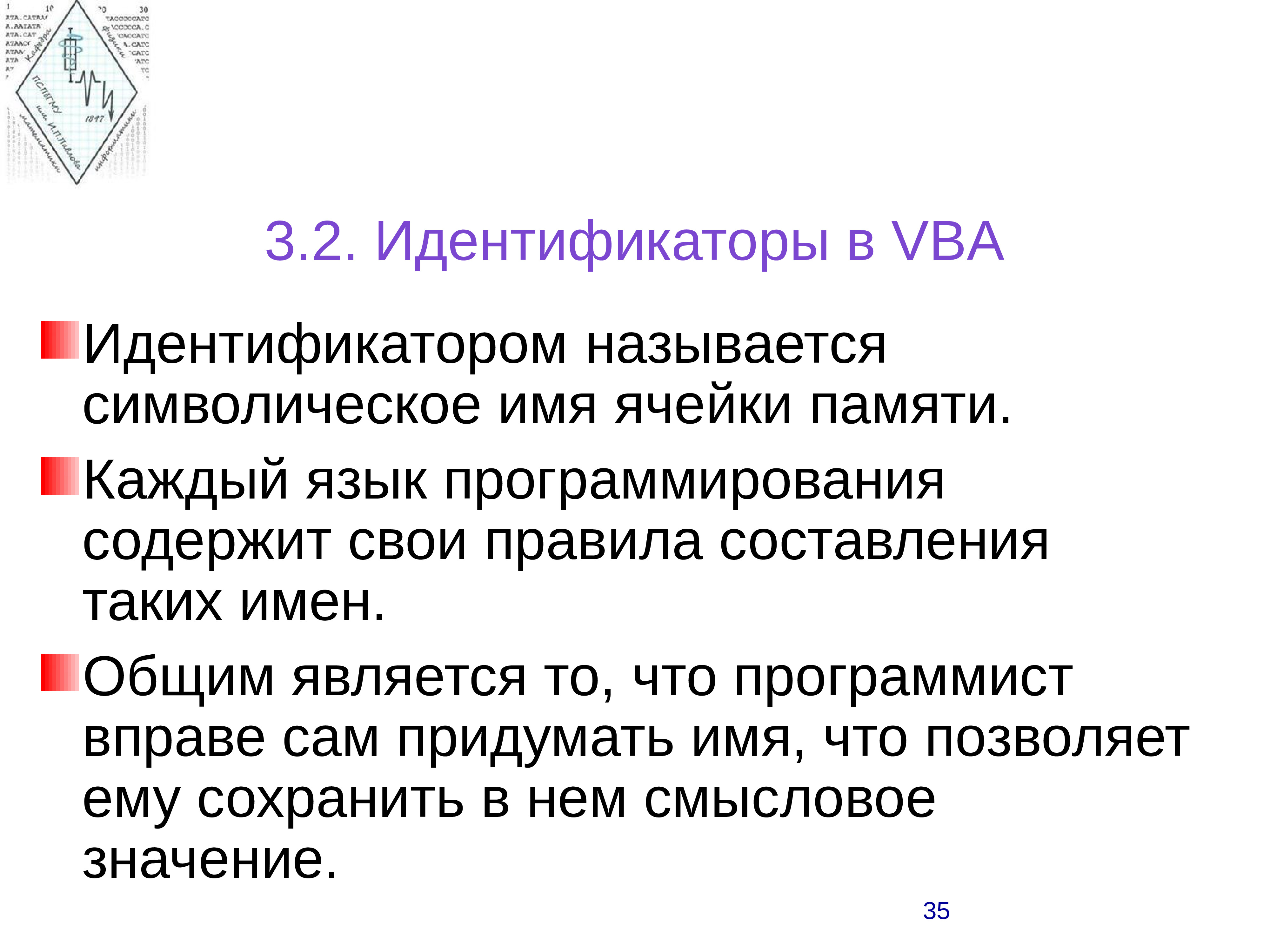 Язык программирования vba презентация