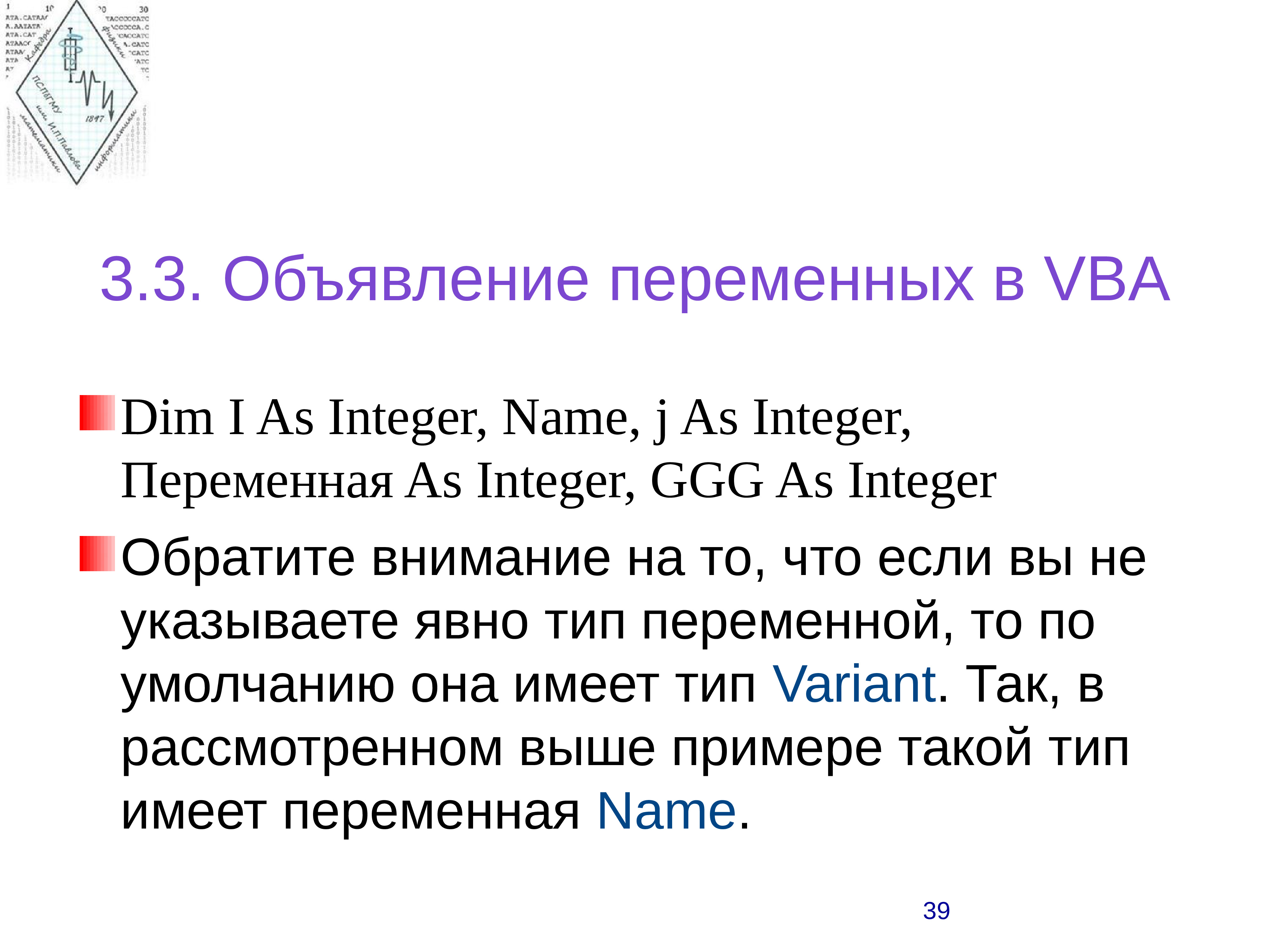 Язык программирования vba презентация