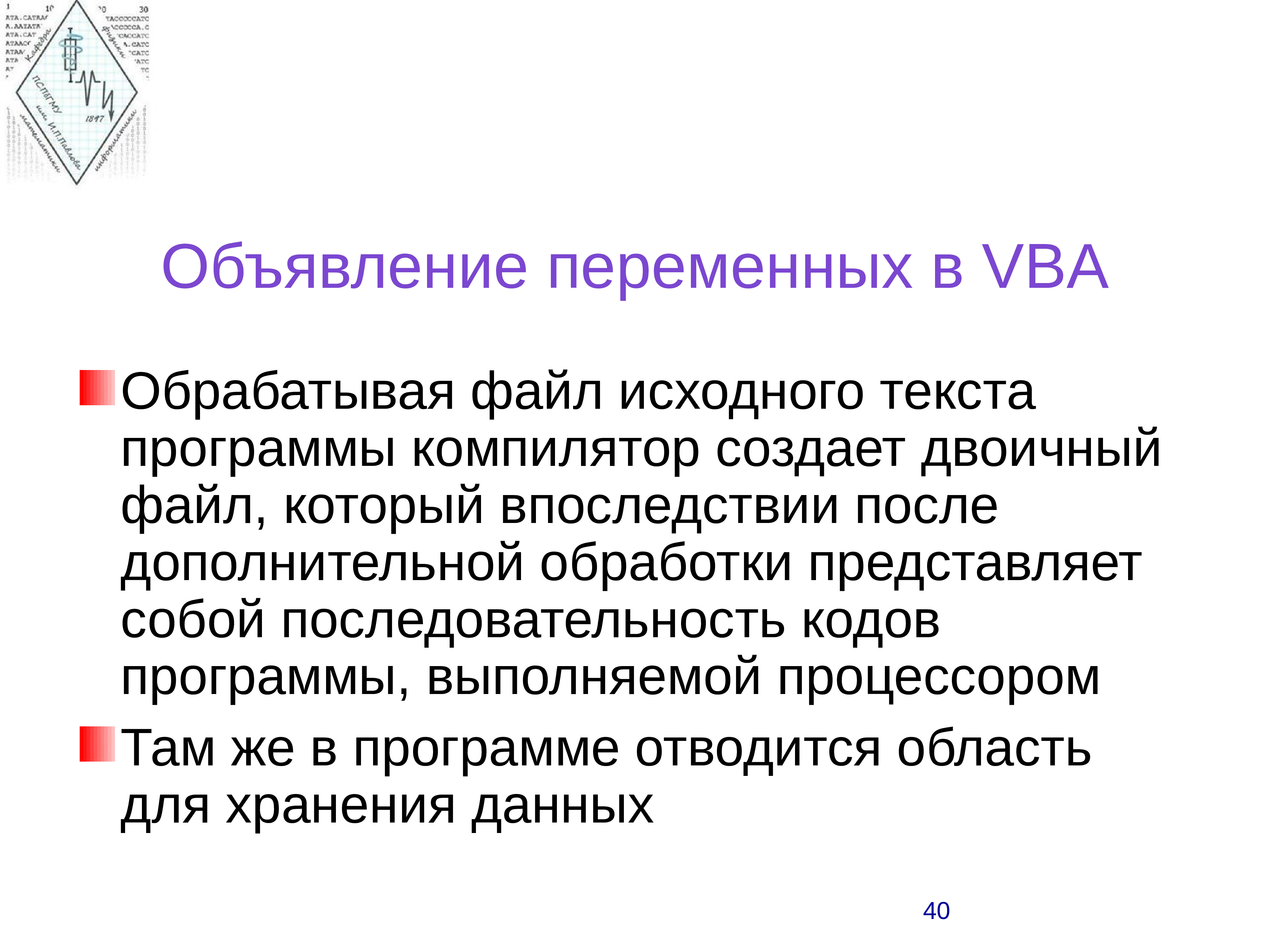 Язык программирования vba презентация