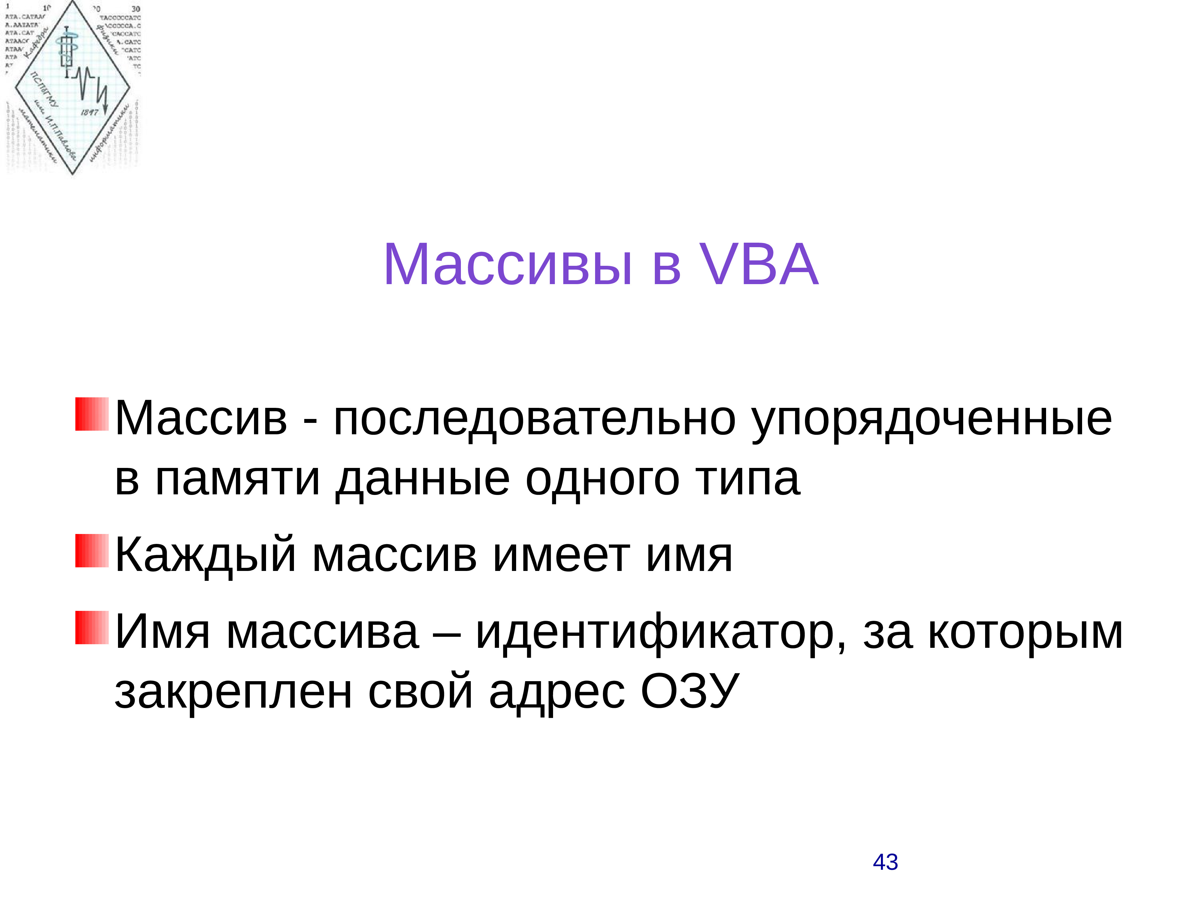 Язык программирования vba презентация