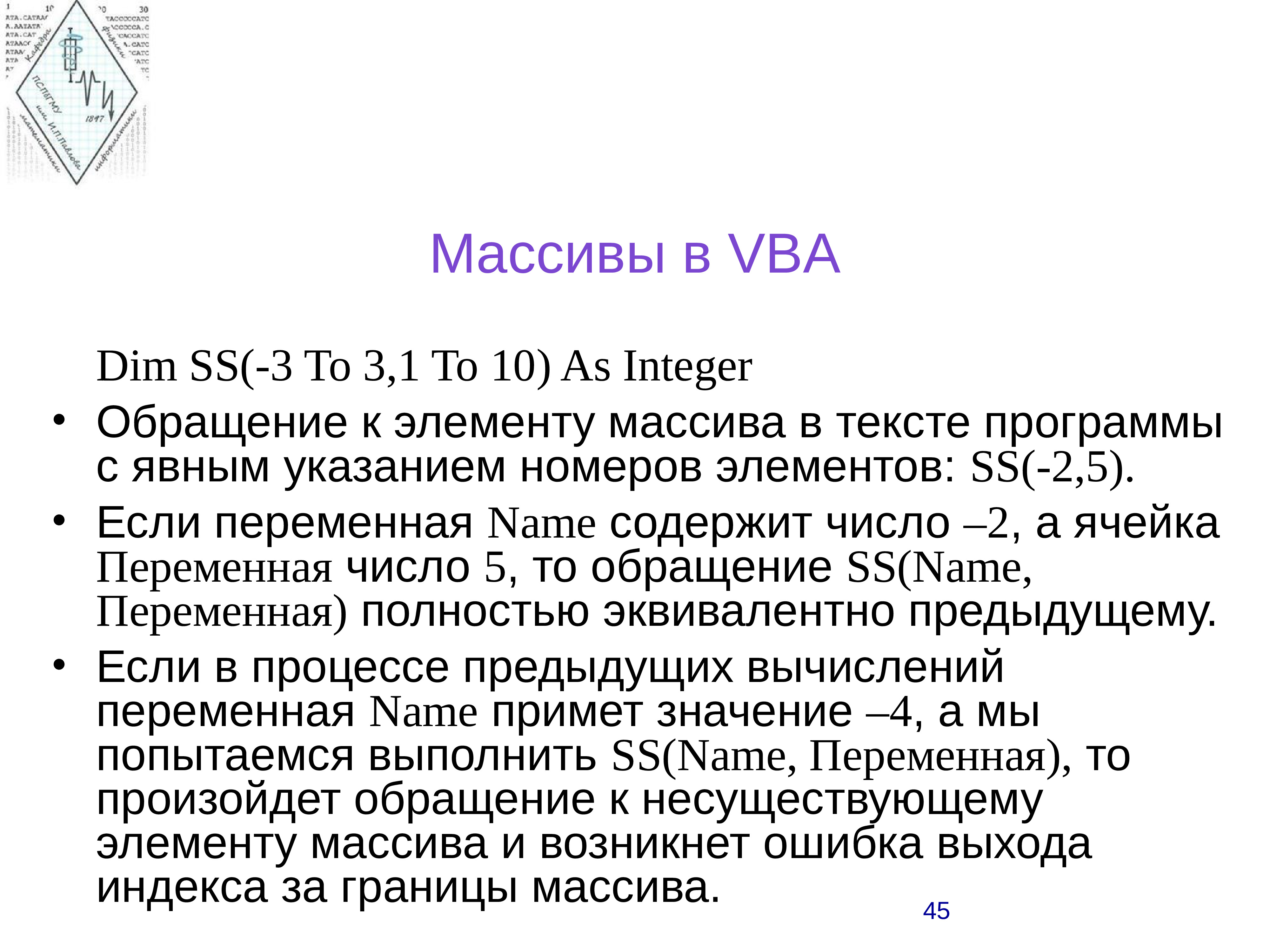 Язык программирования vba презентация