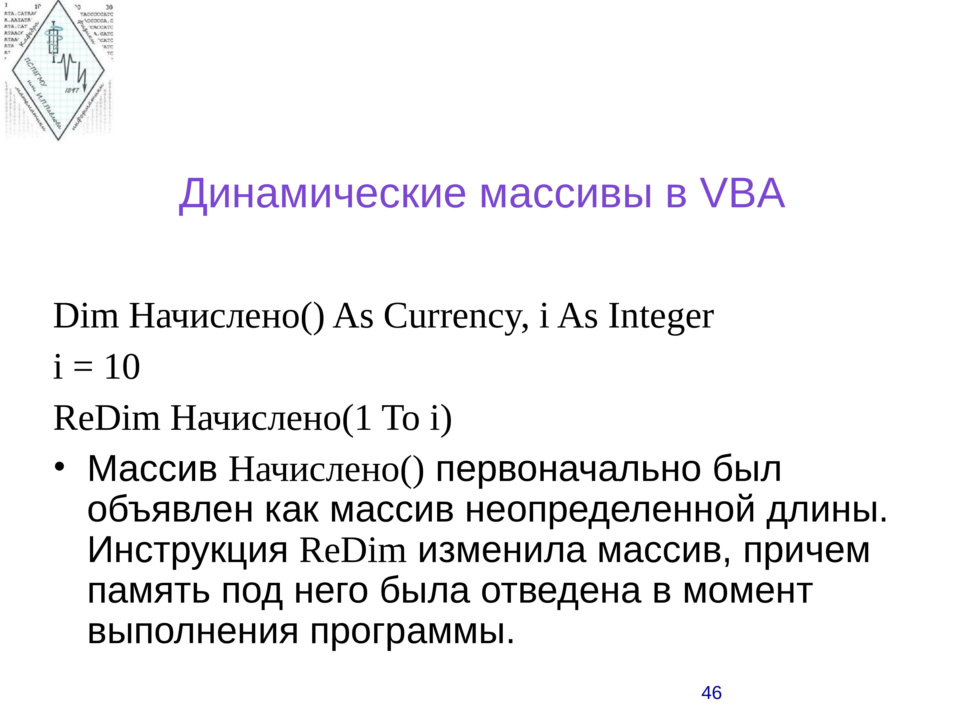 Язык программирования vba презентация