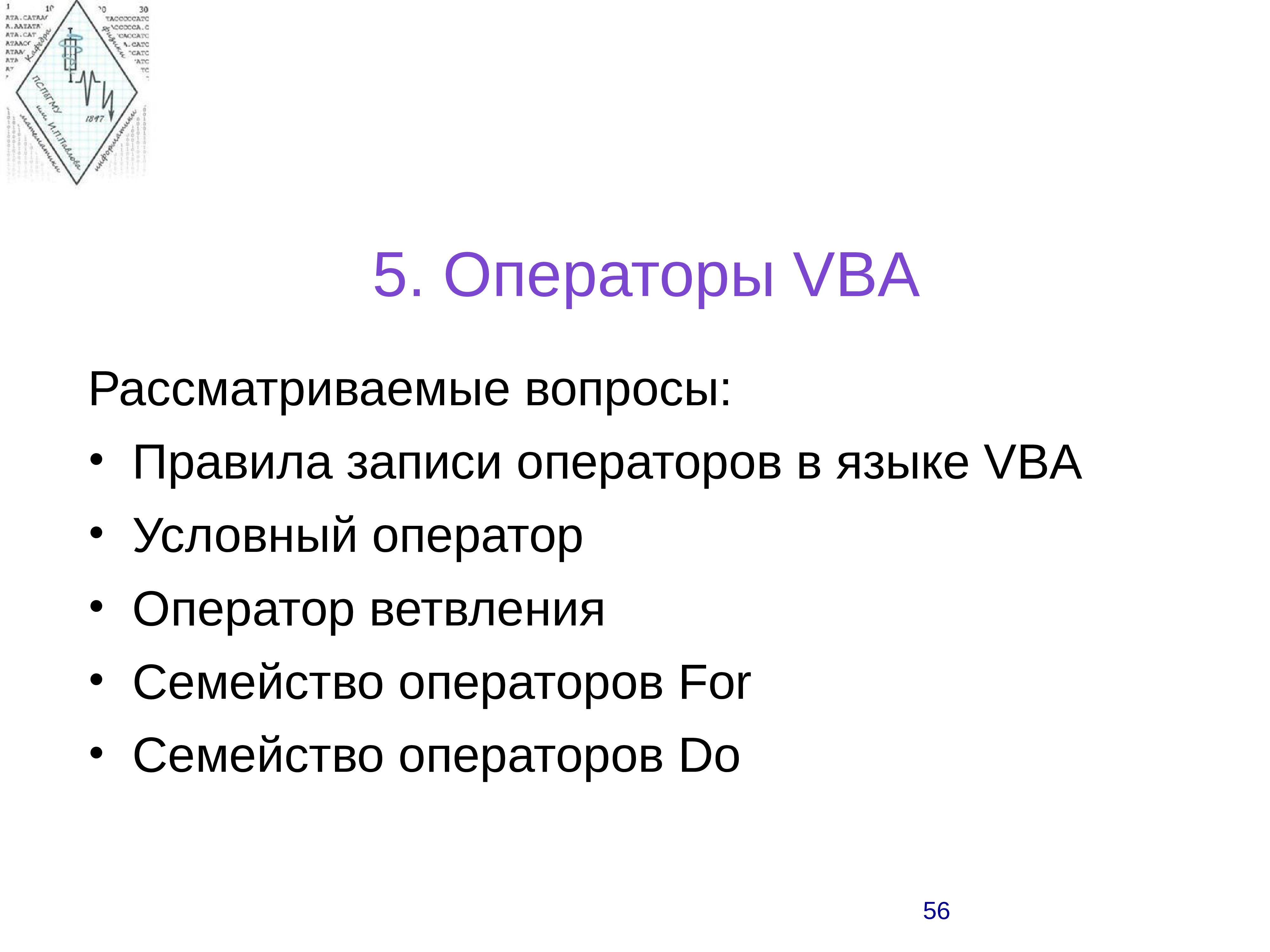 Язык программирования vba презентация