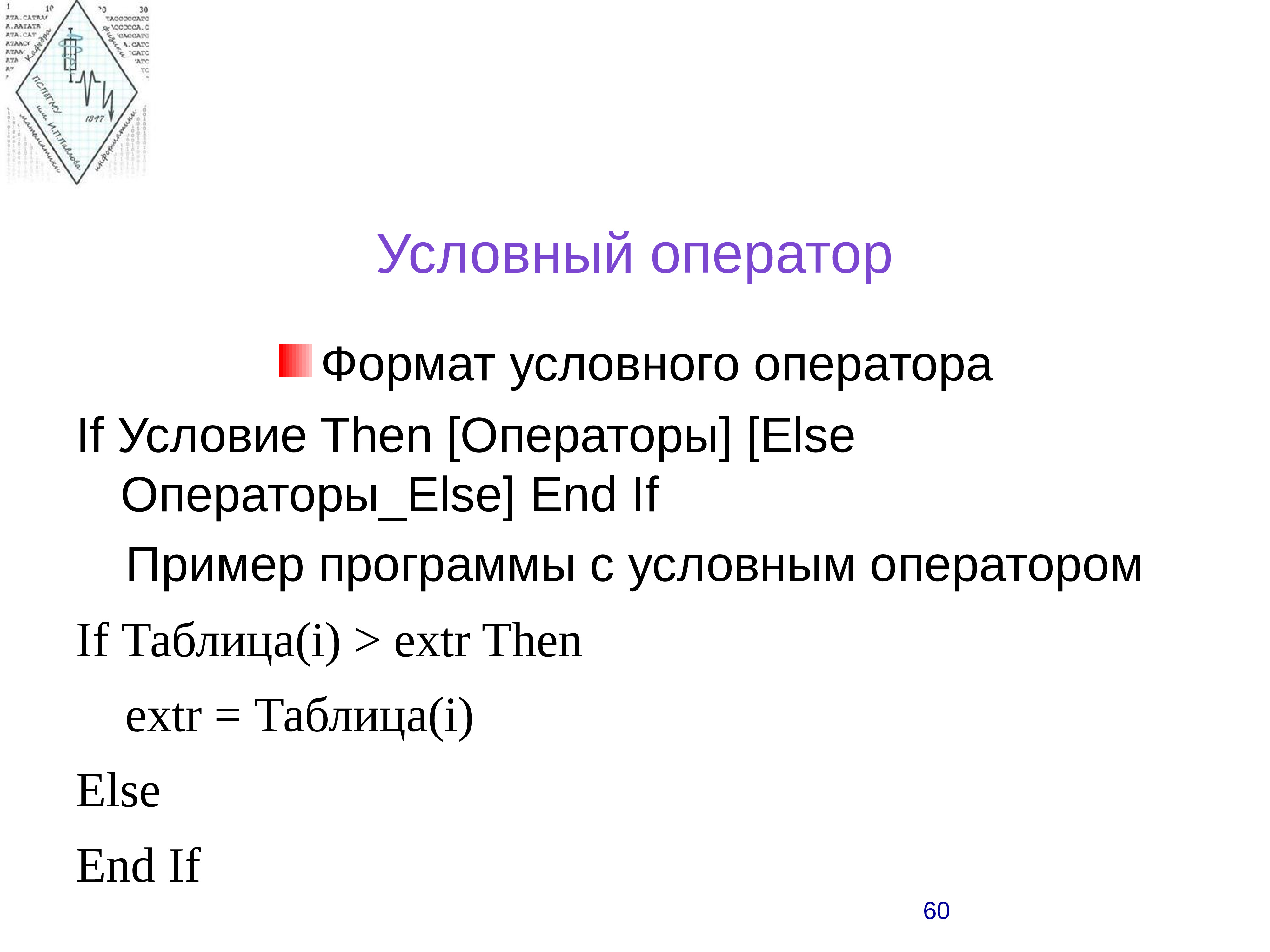 Язык программирования vba презентация