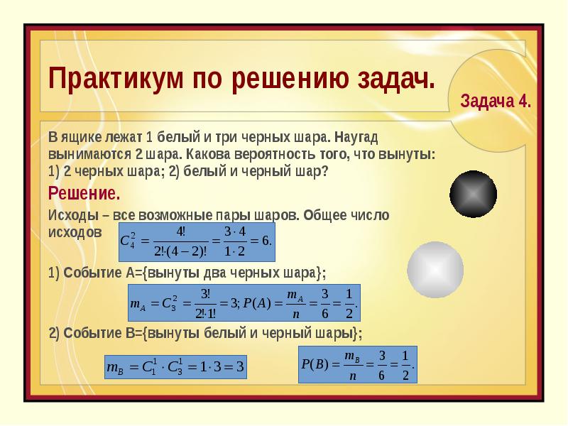 На столе лежат карточки от 1 до 9 какова вероятность того что