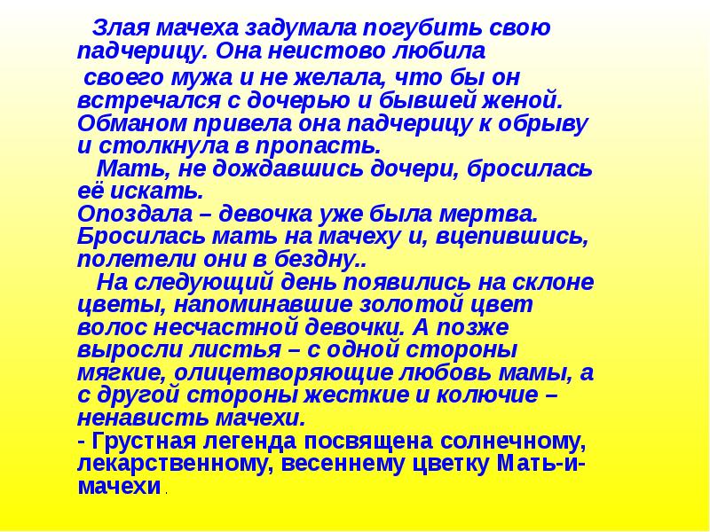 Люто любить текст. Люто любить текст