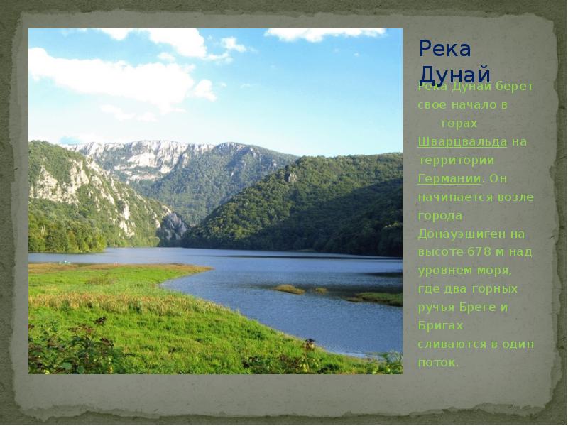 Реки евразии. Начало реки Дунай. Река Дунай Евразия. Сообщение о реке Дунай. Река Дунай краткое сообщение.