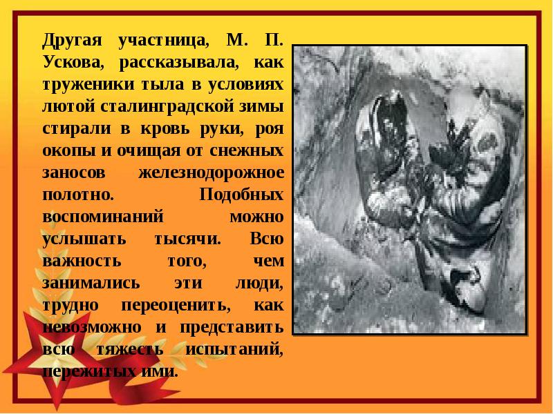 Трудовой фронт России 4 класс окружающий мир. Трудовой фронт России сообщение 4 класс окружающий мир.