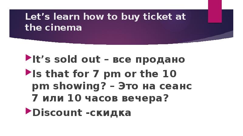 Booking theatre tickets 6 класс презентация спотлайт